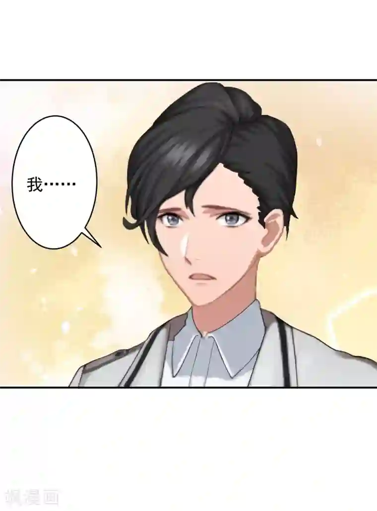 豪门掠爱：误惹冷情总裁第17话 以后不要再来了!