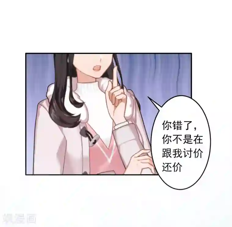 豪门掠爱：误惹冷情总裁第18话 别查下去了