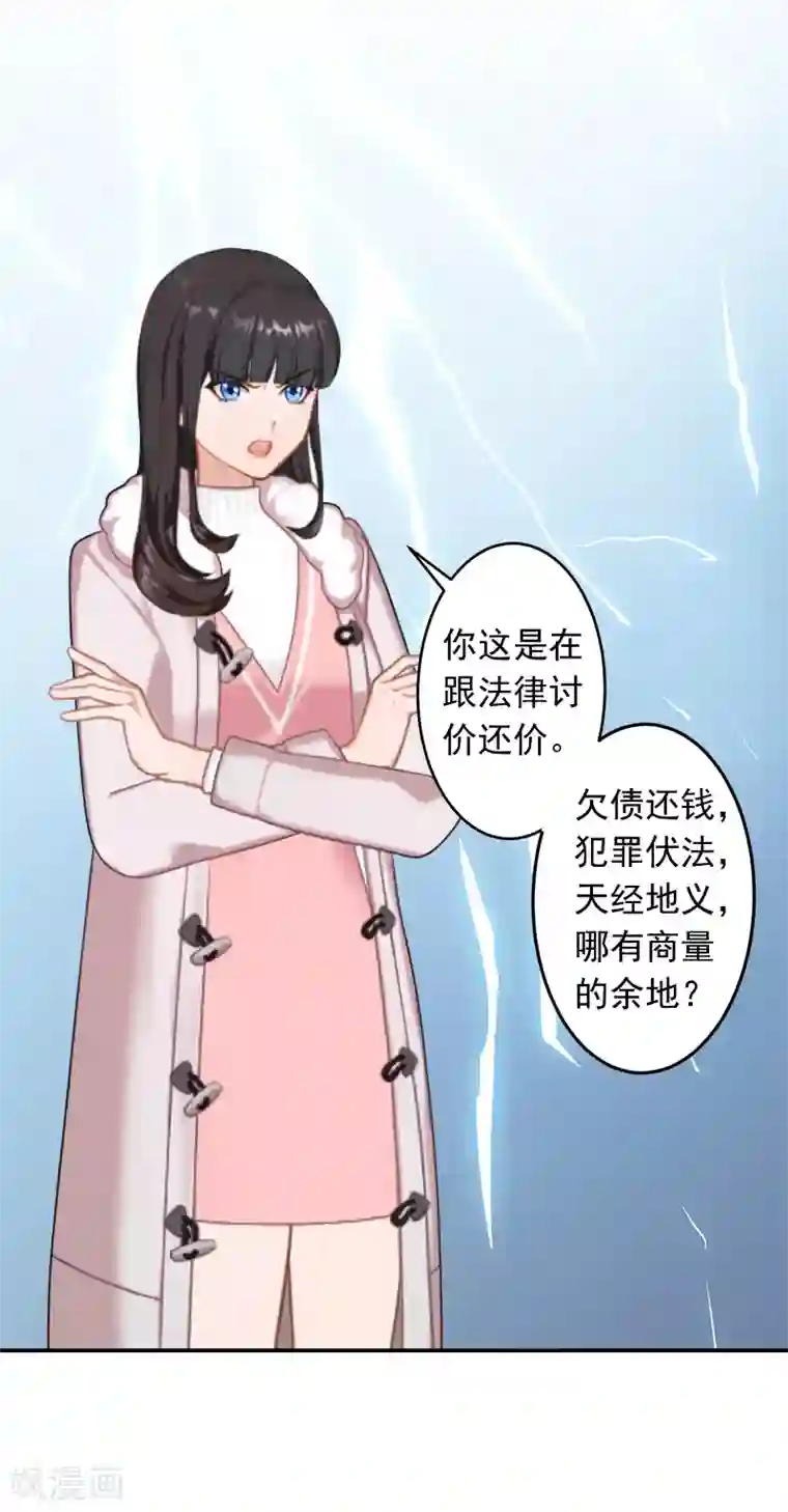 豪门掠爱：误惹冷情总裁第18话 别查下去了