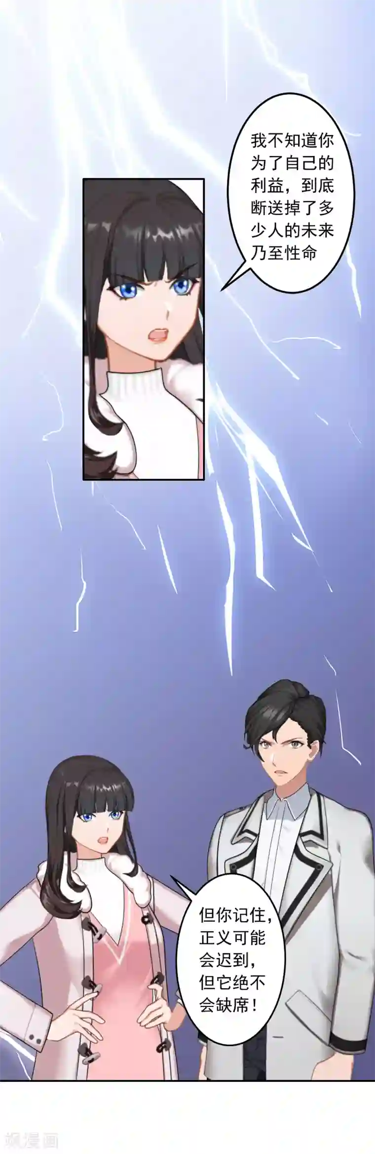 豪门掠爱：误惹冷情总裁第18话 别查下去了