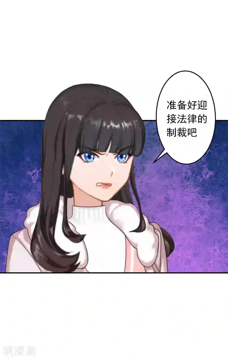 豪门掠爱：误惹冷情总裁第18话 别查下去了