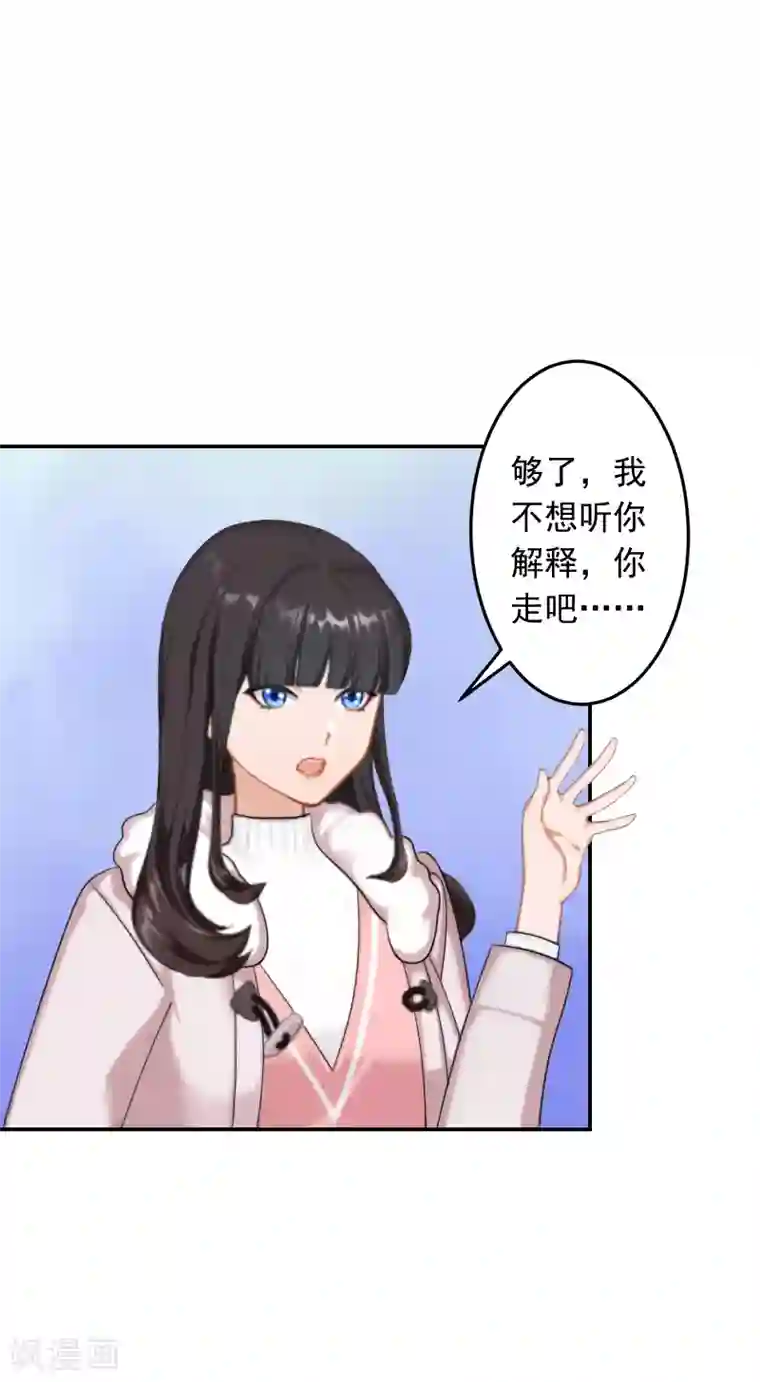 豪门掠爱：误惹冷情总裁第18话 别查下去了