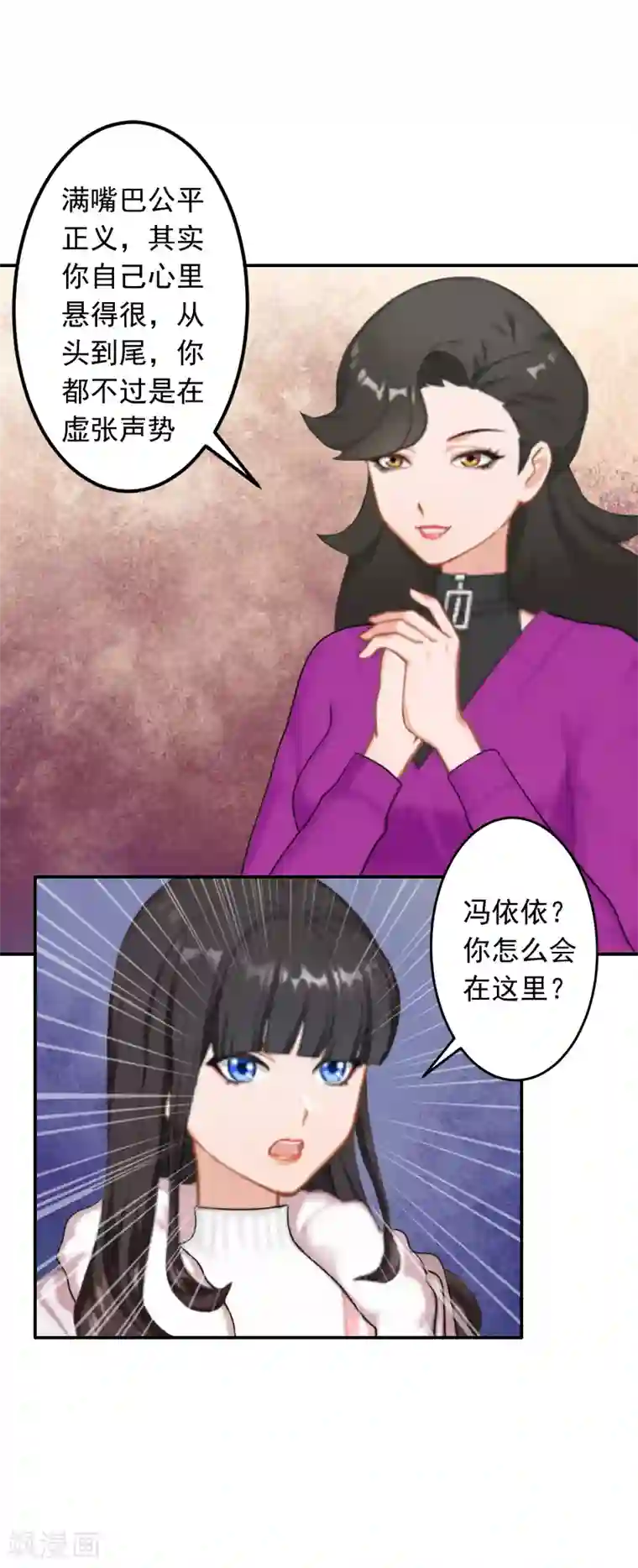 豪门掠爱：误惹冷情总裁第18话 别查下去了