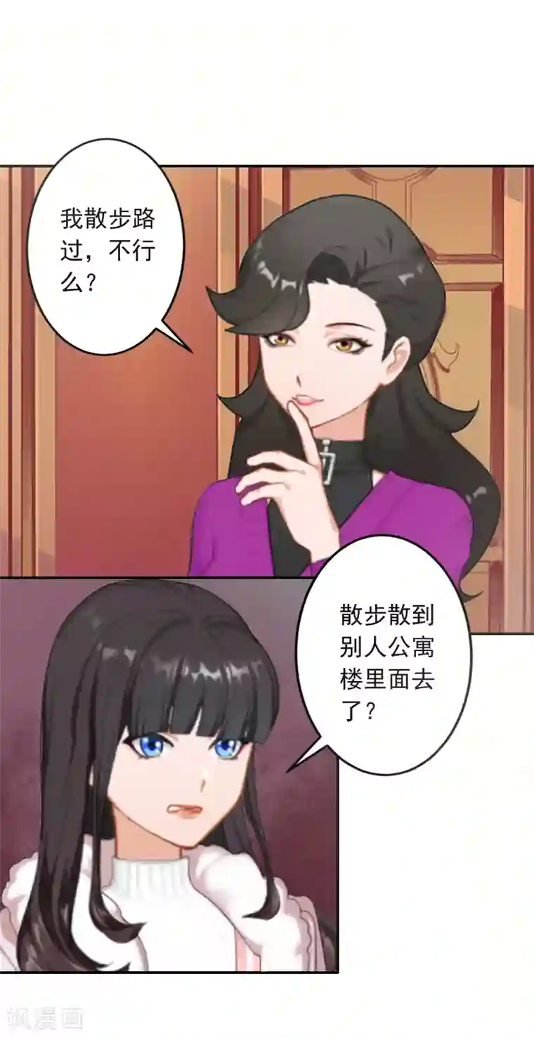 豪门掠爱：误惹冷情总裁第18话 别查下去了