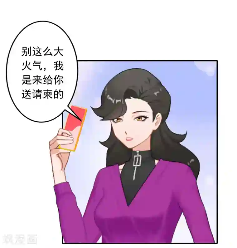 豪门掠爱：误惹冷情总裁第18话 别查下去了