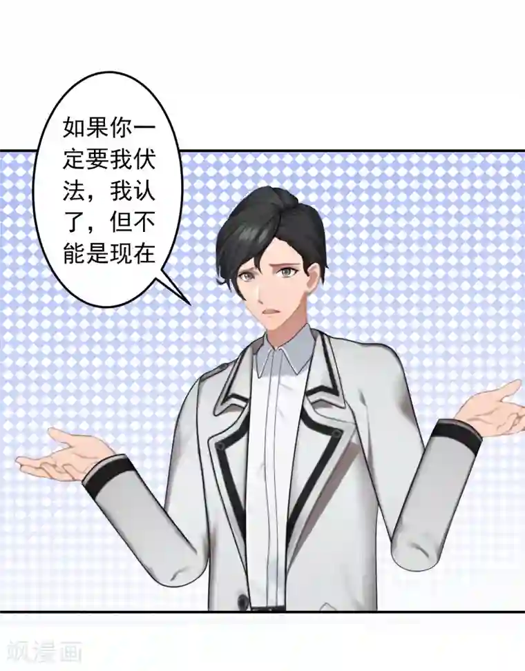 豪门掠爱：误惹冷情总裁第18话 别查下去了