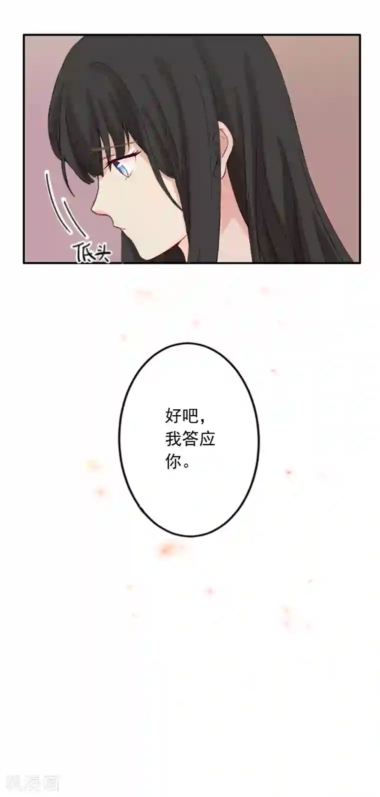 豪门掠爱：误惹冷情总裁第19话 偷听