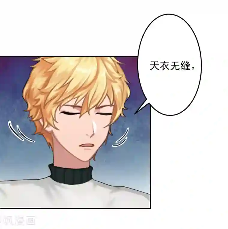 豪门掠爱：误惹冷情总裁第19话 偷听