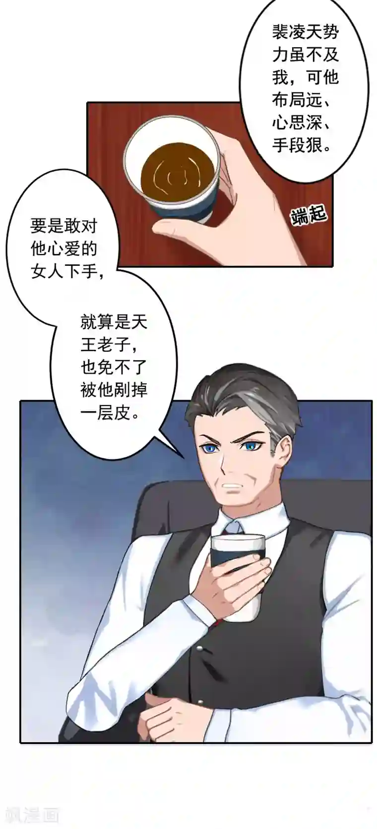豪门掠爱：误惹冷情总裁第19话 偷听