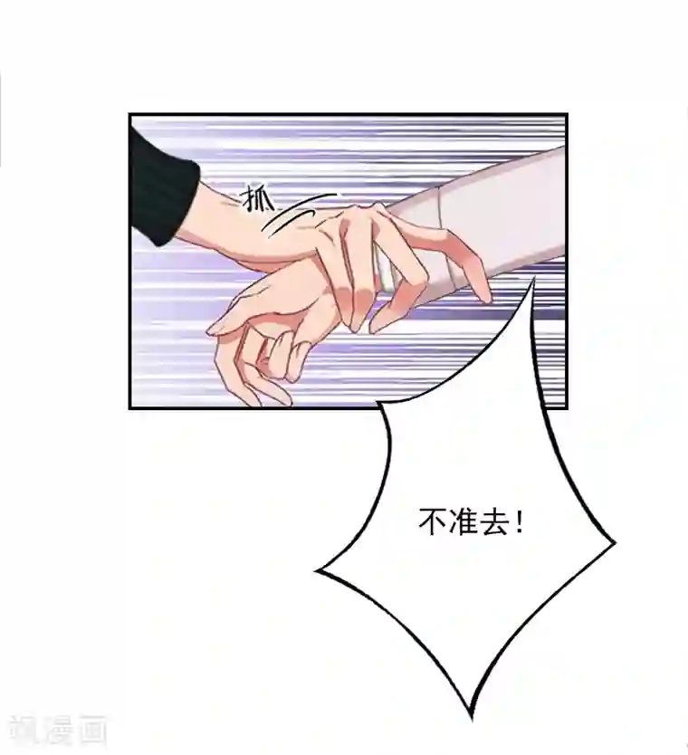 豪门掠爱：误惹冷情总裁第19话 偷听