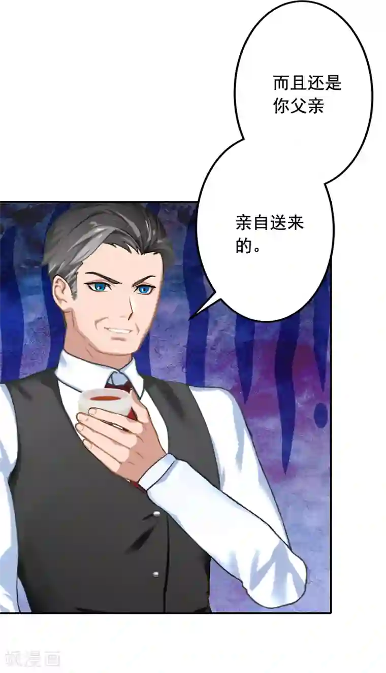 豪门掠爱：误惹冷情总裁第20话 动手