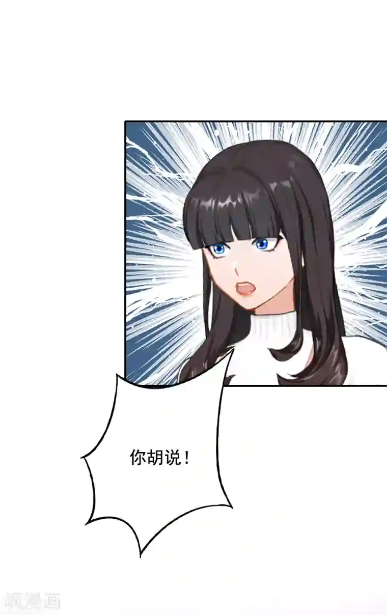 豪门掠爱：误惹冷情总裁第20话 动手