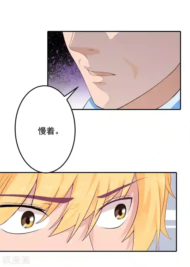 豪门掠爱：误惹冷情总裁第20话 动手