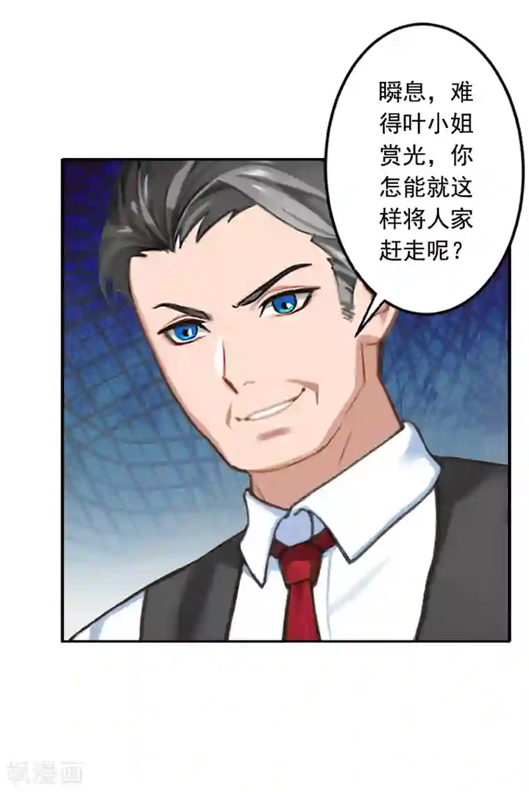 豪门掠爱：误惹冷情总裁第20话 动手