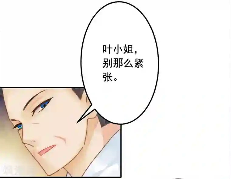 豪门掠爱：误惹冷情总裁第20话 动手