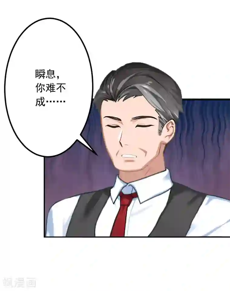 豪门掠爱：误惹冷情总裁第20话 动手