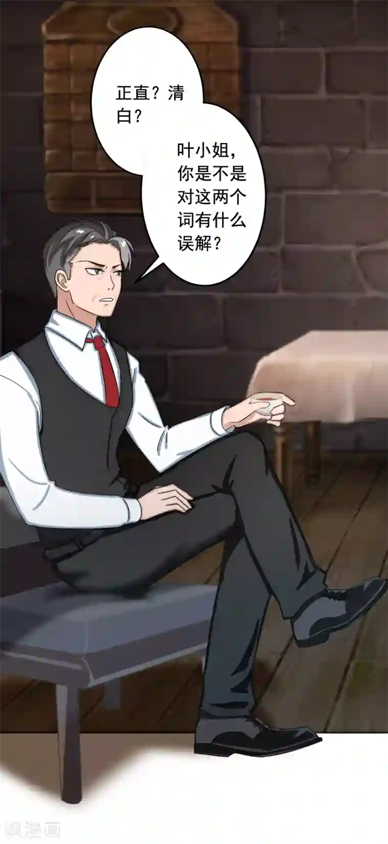 豪门掠爱：误惹冷情总裁第20话 动手