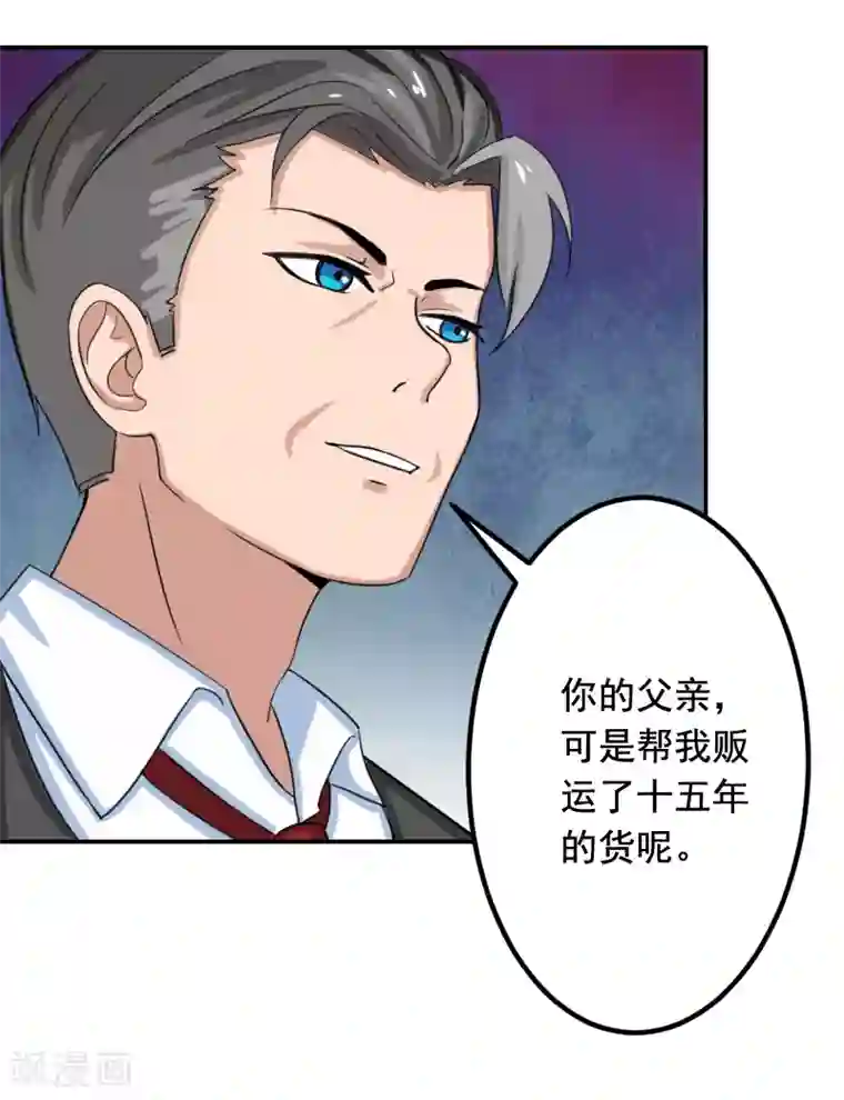 豪门掠爱：误惹冷情总裁第20话 动手