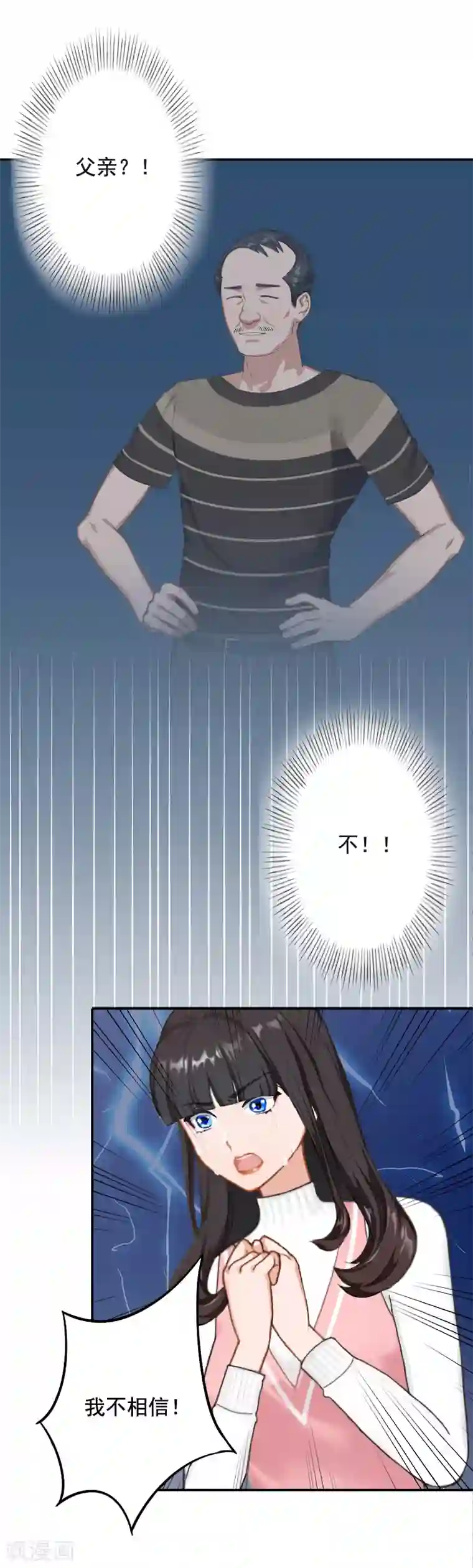 豪门掠爱：误惹冷情总裁第20话 动手