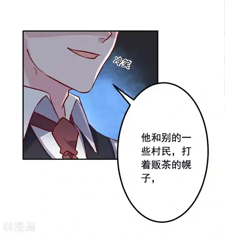 豪门掠爱：误惹冷情总裁第20话 动手