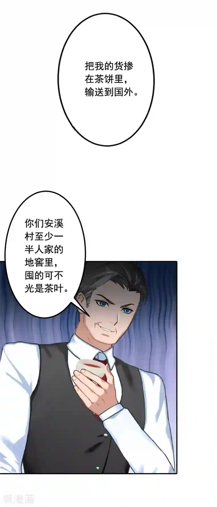 豪门掠爱：误惹冷情总裁第20话 动手