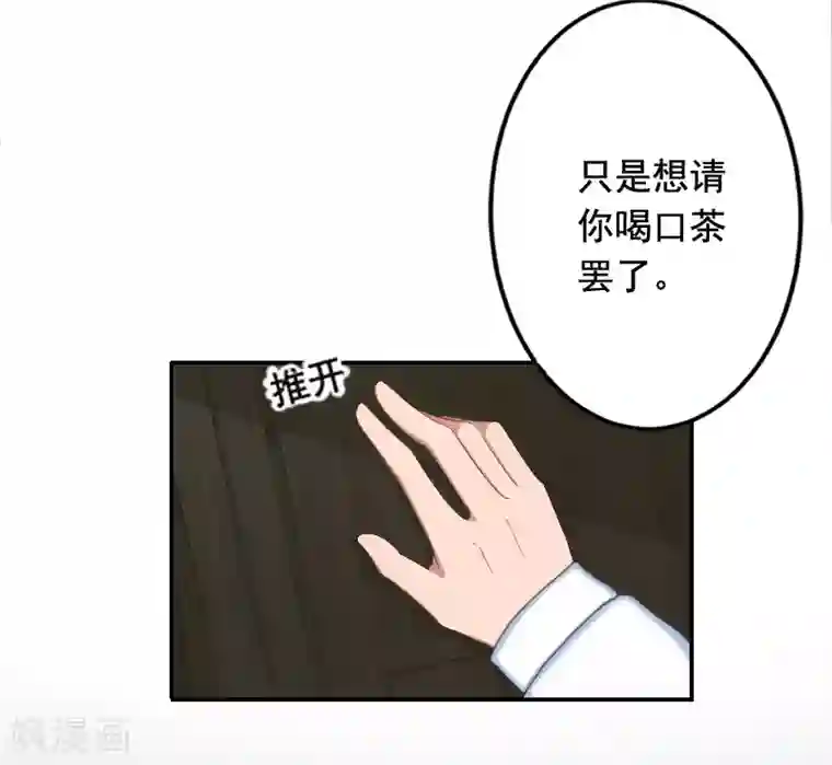豪门掠爱：误惹冷情总裁第20话 动手