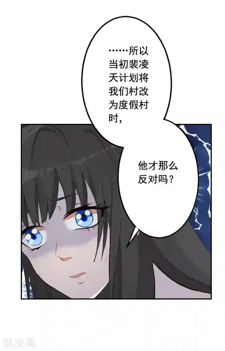 豪门掠爱：误惹冷情总裁第20话 动手