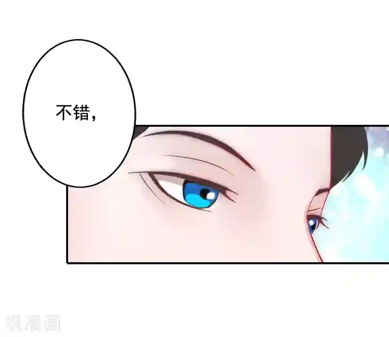 豪门掠爱：误惹冷情总裁第20话 动手
