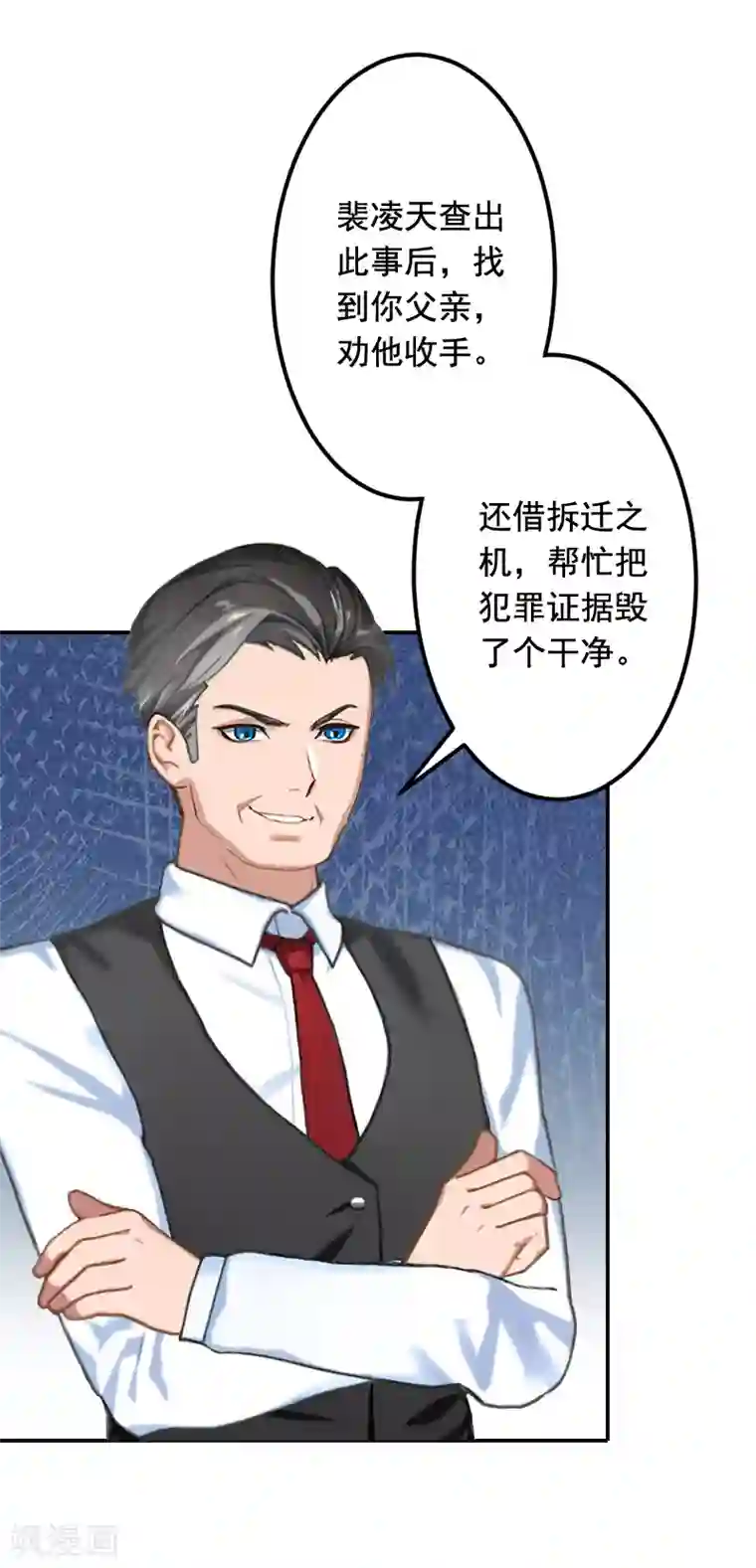 豪门掠爱：误惹冷情总裁第20话 动手