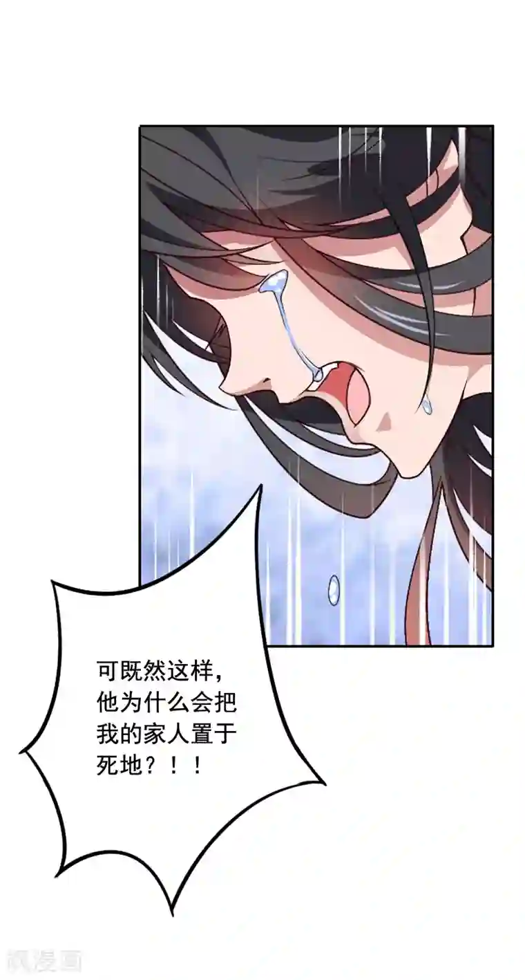 豪门掠爱：误惹冷情总裁第20话 动手