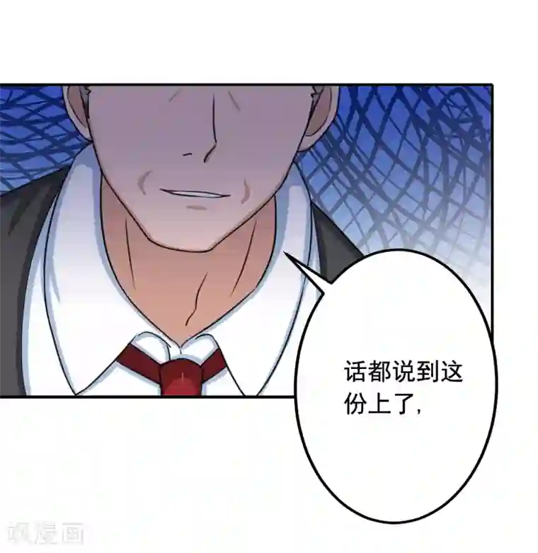 豪门掠爱：误惹冷情总裁第20话 动手