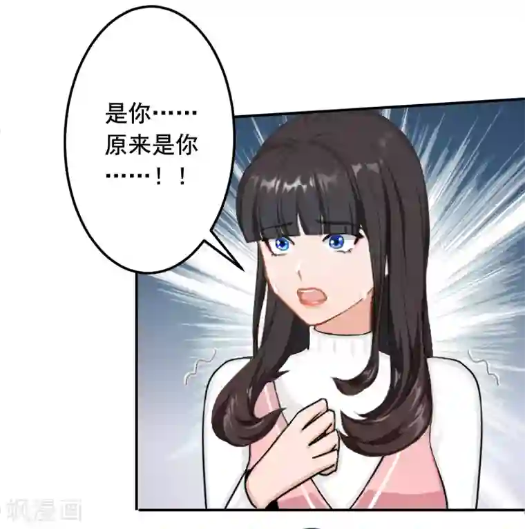 豪门掠爱：误惹冷情总裁第20话 动手