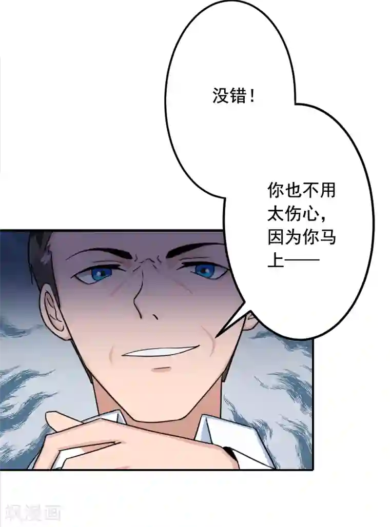 豪门掠爱：误惹冷情总裁第20话 动手