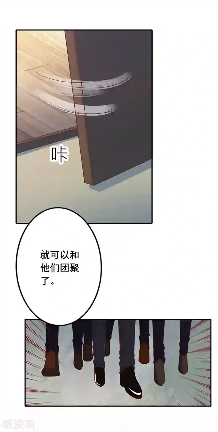 豪门掠爱：误惹冷情总裁第20话 动手