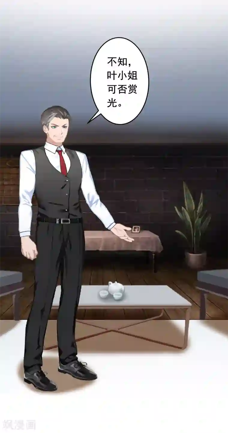 豪门掠爱：误惹冷情总裁第20话 动手