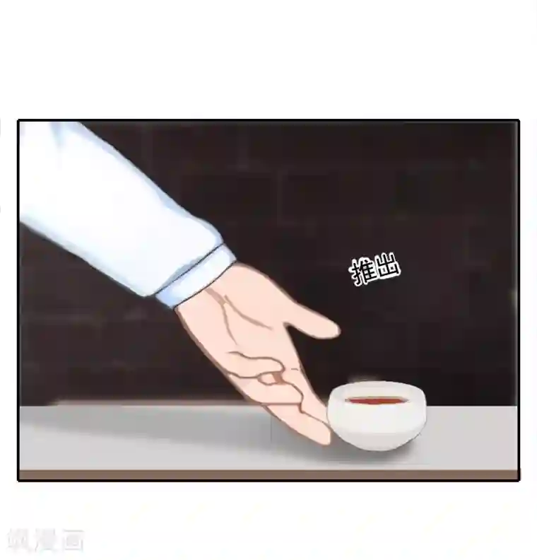 豪门掠爱：误惹冷情总裁第20话 动手