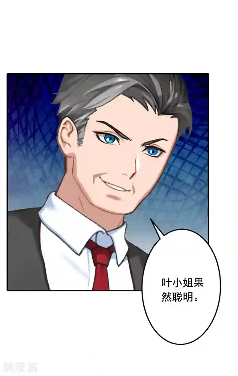 豪门掠爱：误惹冷情总裁第20话 动手