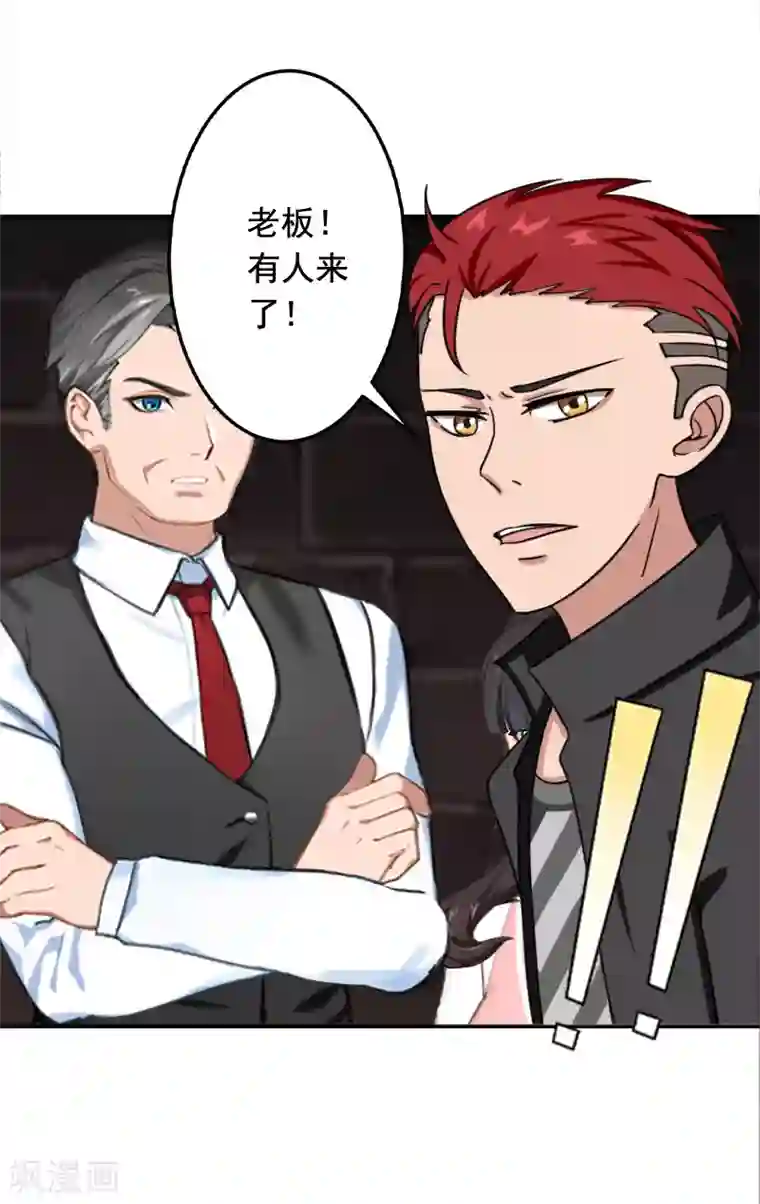 豪门掠爱：误惹冷情总裁第21话 人质