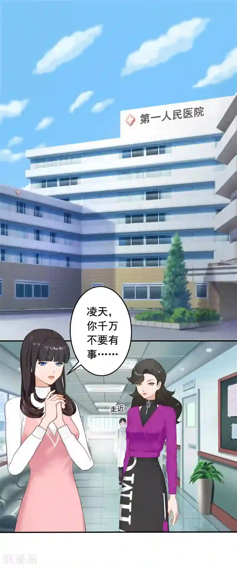 豪门掠爱：误惹冷情总裁第22话 你愿意等我吗