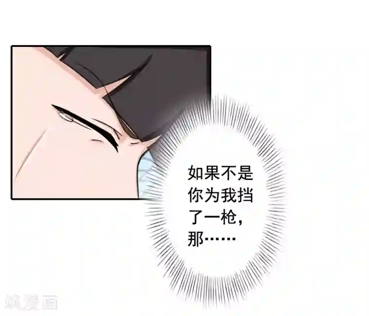 豪门掠爱：误惹冷情总裁第22话 你愿意等我吗