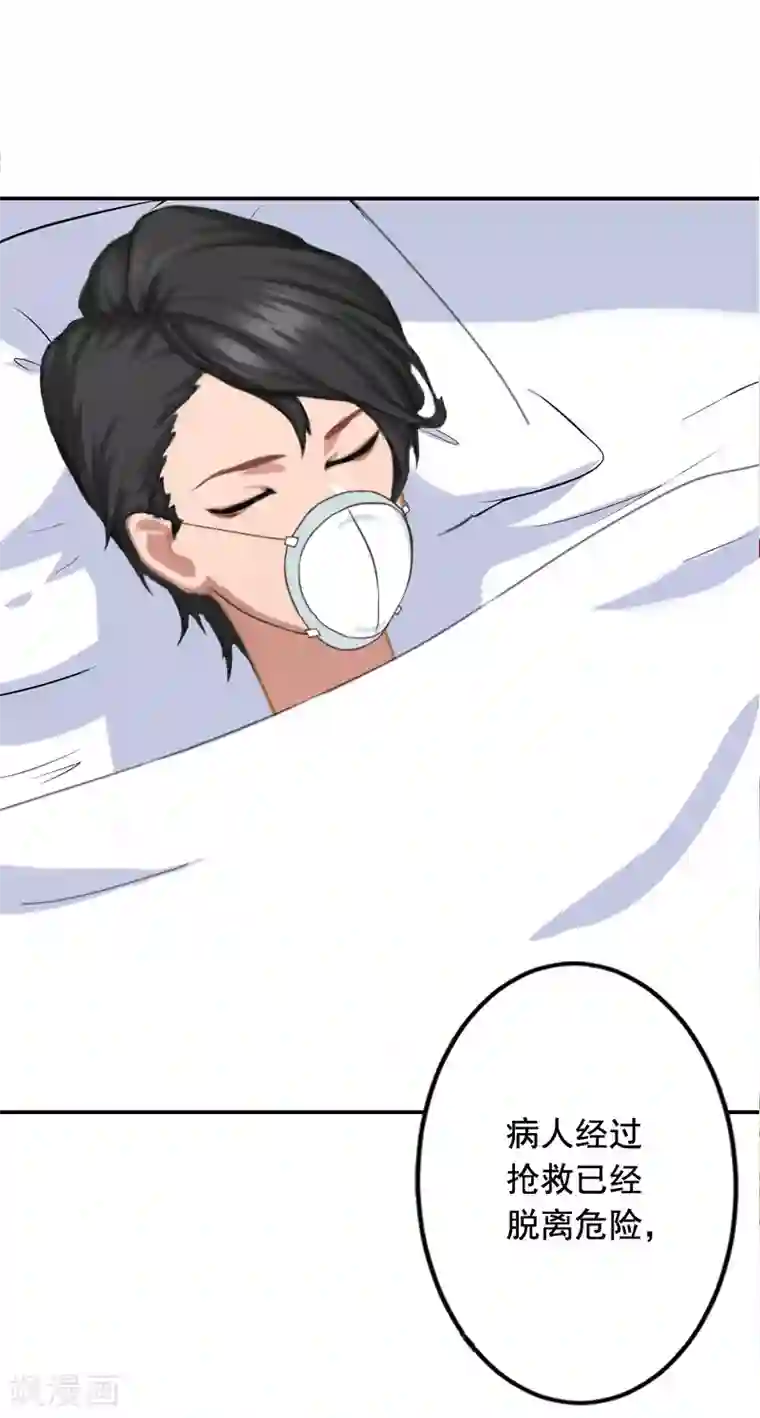 豪门掠爱：误惹冷情总裁第22话 你愿意等我吗