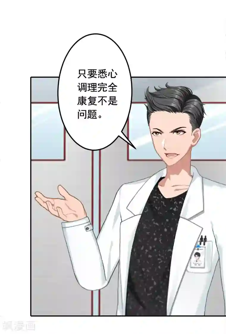 豪门掠爱：误惹冷情总裁第22话 你愿意等我吗