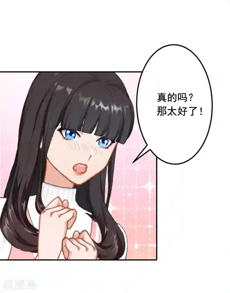 豪门掠爱：误惹冷情总裁第22话 你愿意等我吗