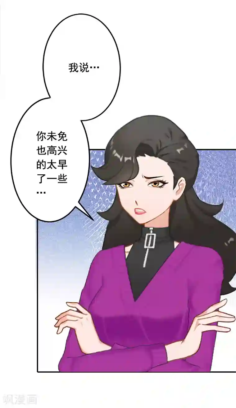 豪门掠爱：误惹冷情总裁第22话 你愿意等我吗