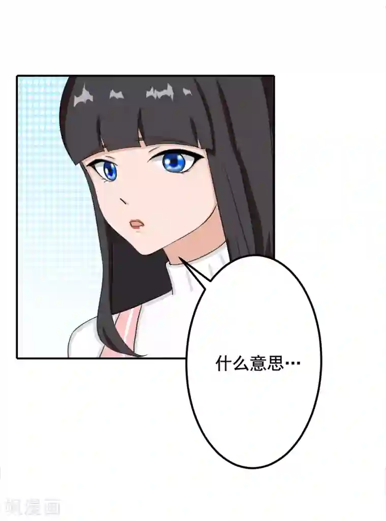 豪门掠爱：误惹冷情总裁第22话 你愿意等我吗