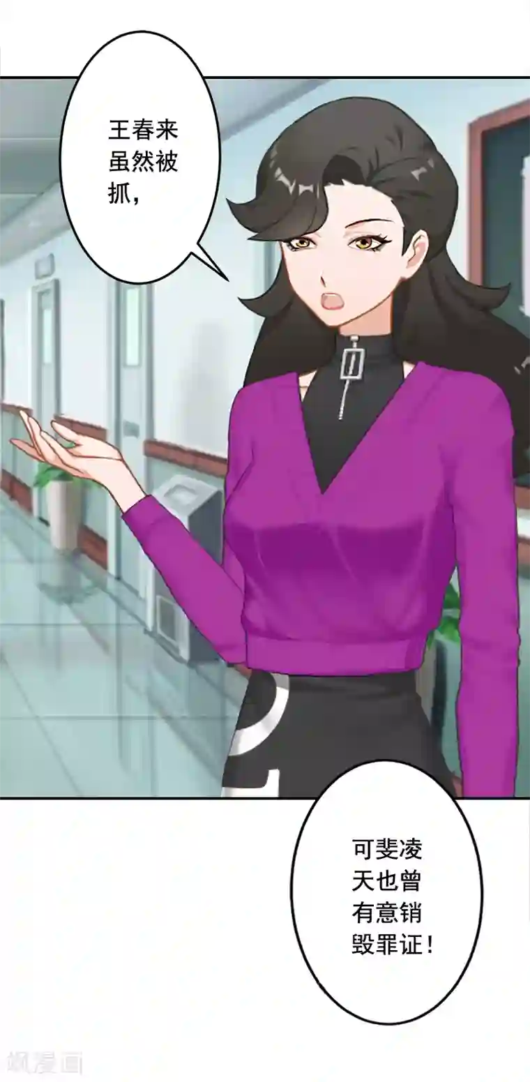 豪门掠爱：误惹冷情总裁第22话 你愿意等我吗