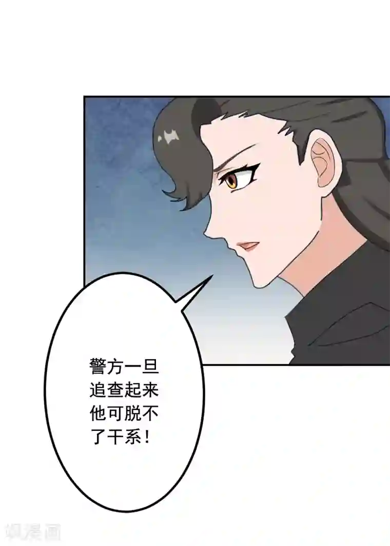 豪门掠爱：误惹冷情总裁第22话 你愿意等我吗