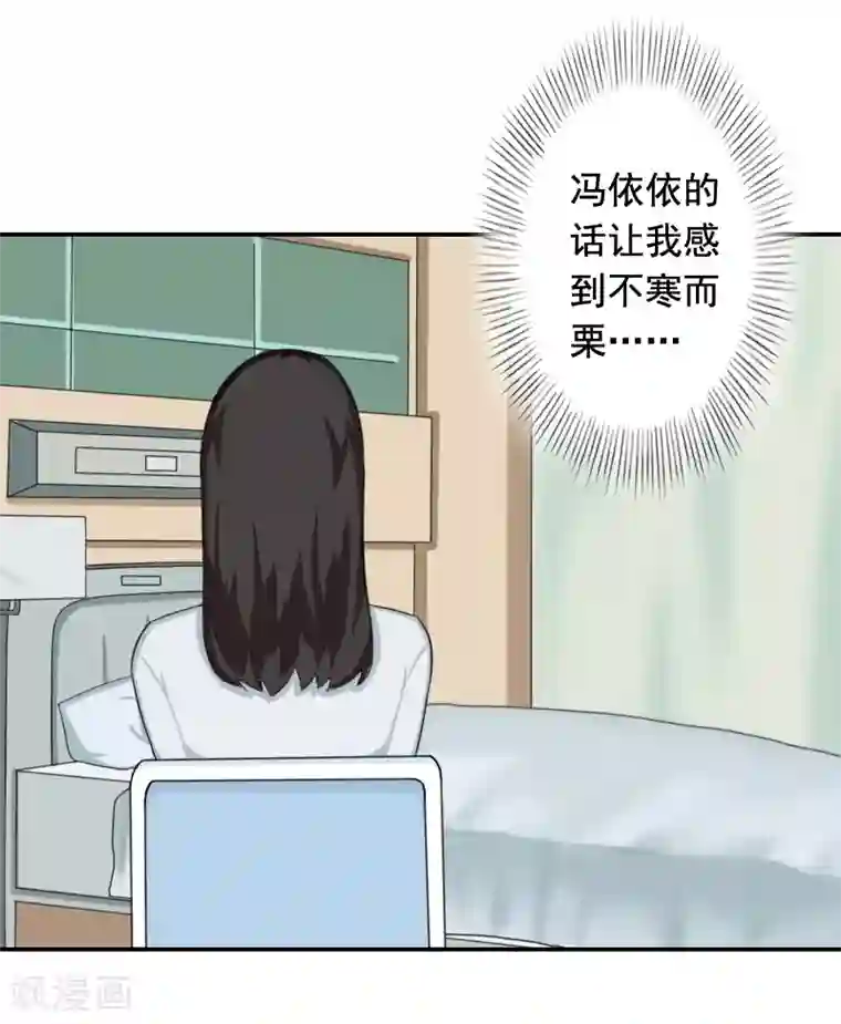 豪门掠爱：误惹冷情总裁第22话 你愿意等我吗