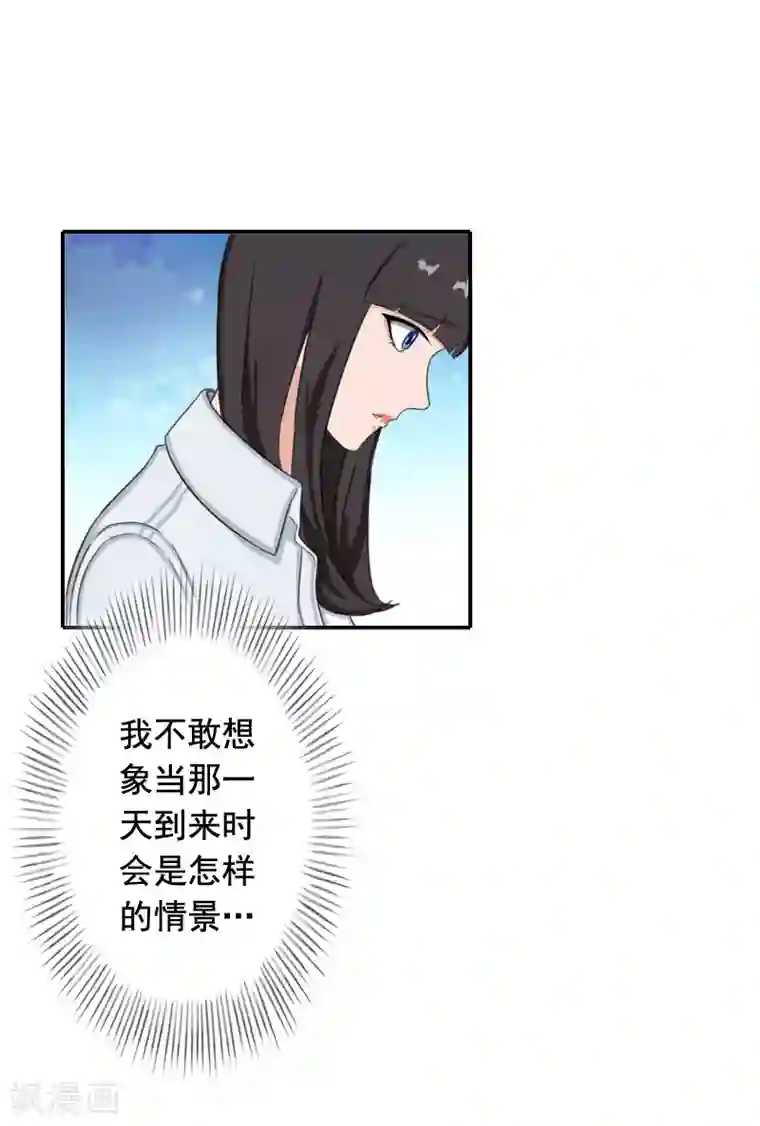 豪门掠爱：误惹冷情总裁第22话 你愿意等我吗