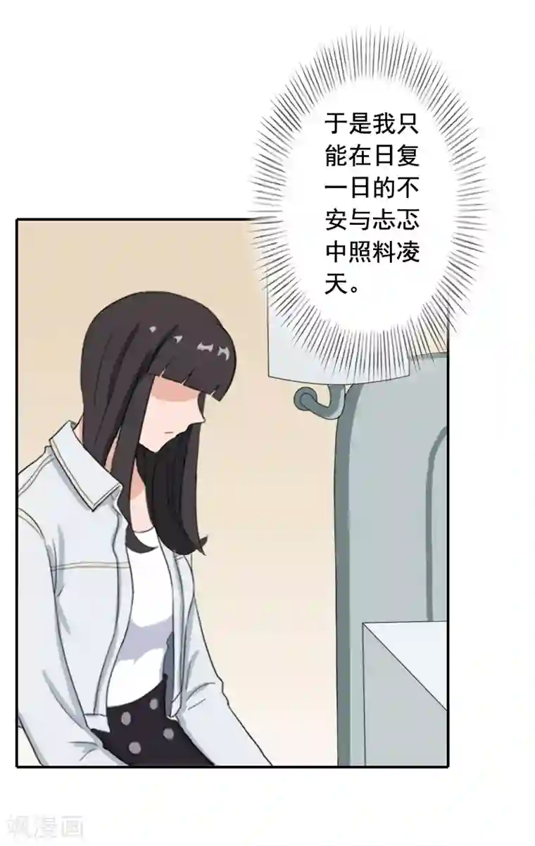 豪门掠爱：误惹冷情总裁第22话 你愿意等我吗